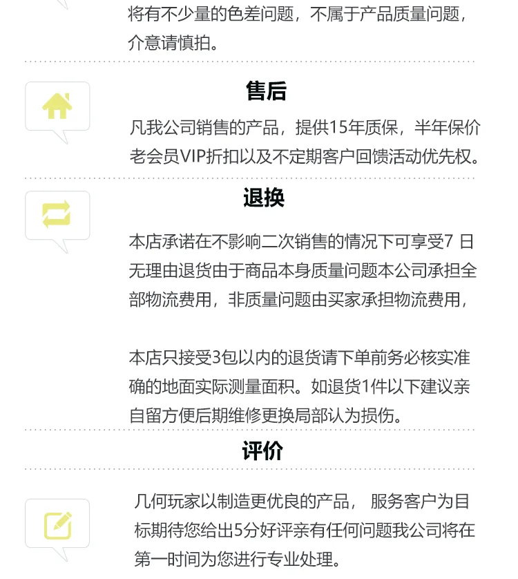GH PRO·GD 系列 三层实木大板 · 3.0 表皮 — 17