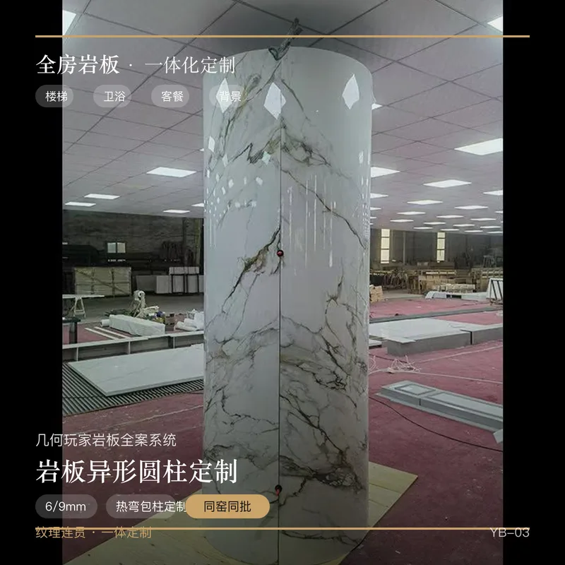 岩板异形圆柱定制