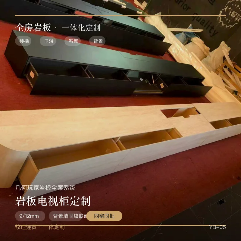 岩板电视柜定制