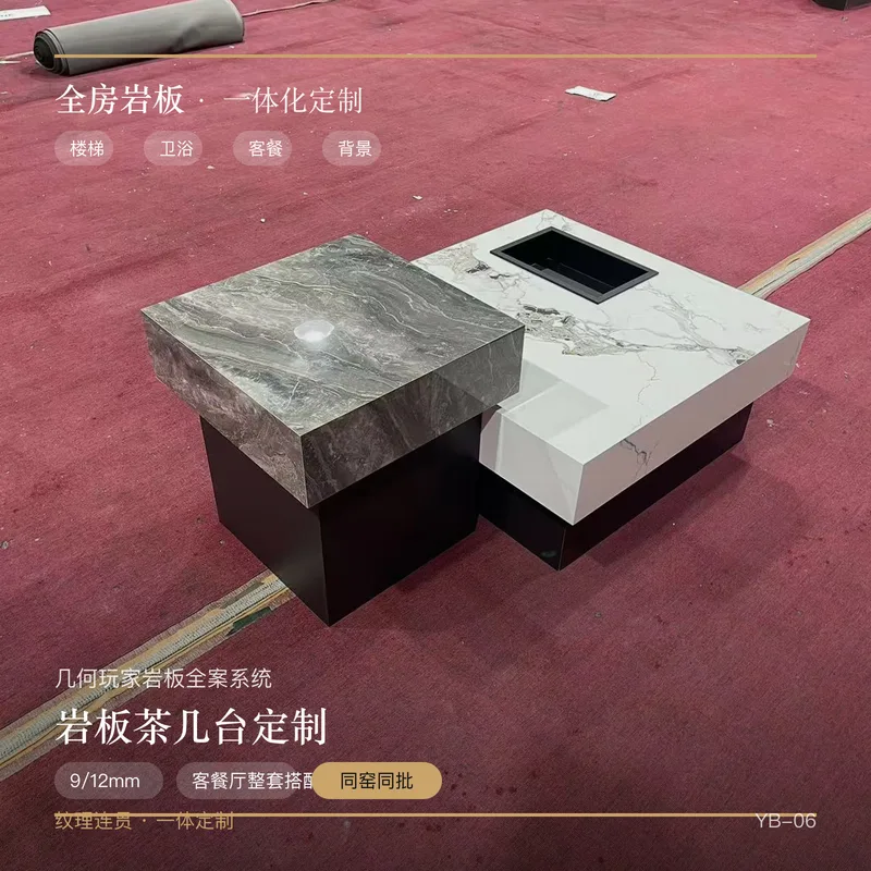 岩板茶几台定制