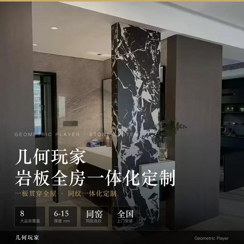 Rock Slab Whole-Home Integration System
