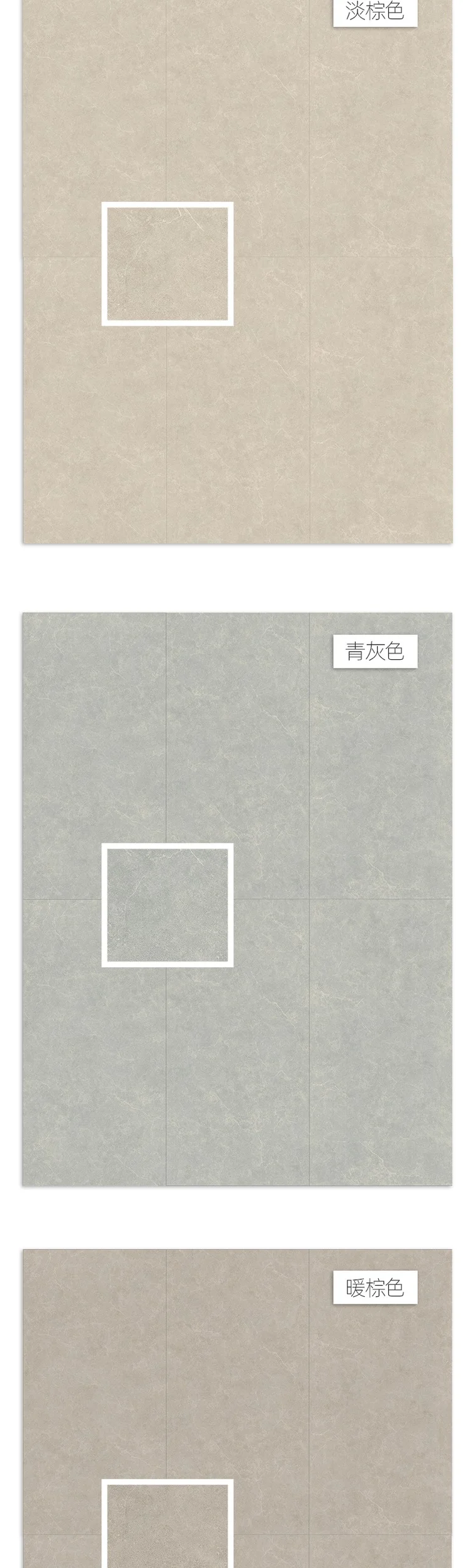 星际石系列瓷砖 — 3