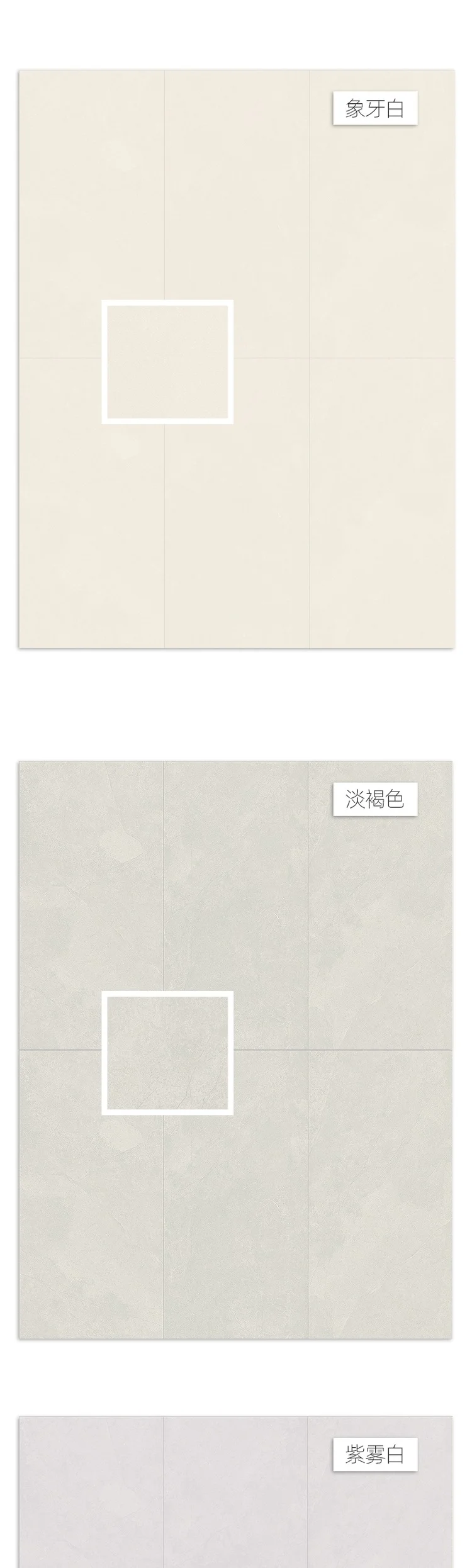 星际石系列瓷砖 — 5