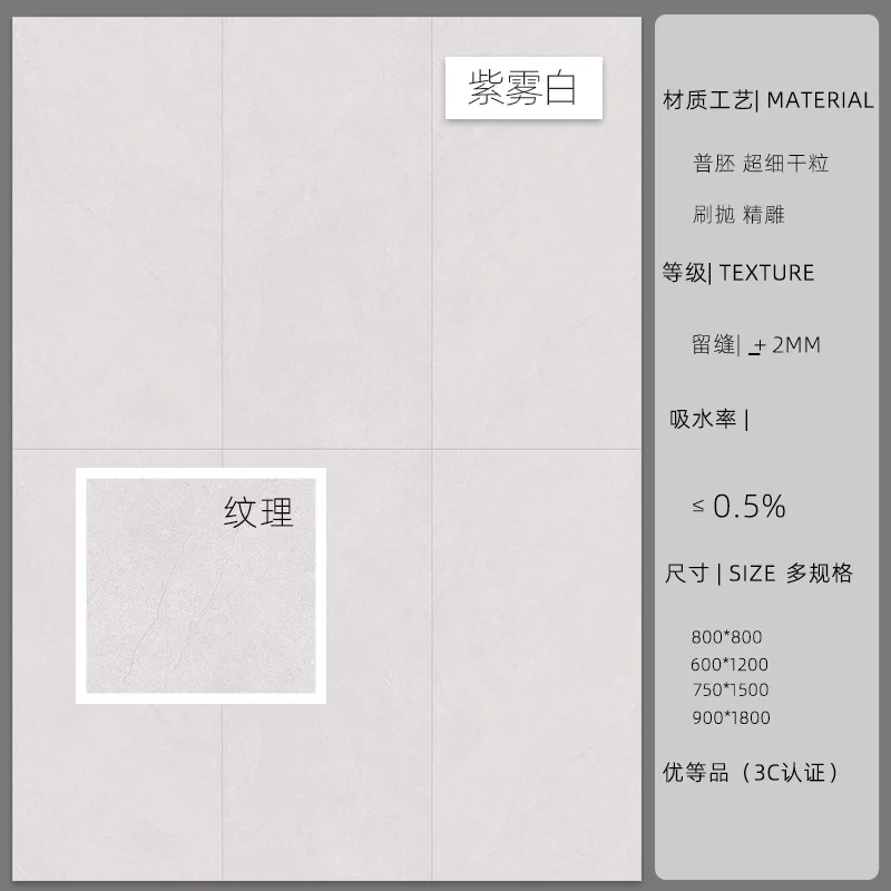紫雾白