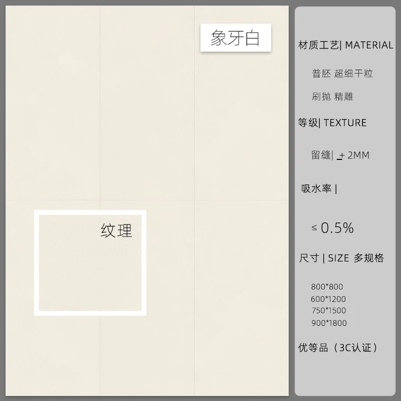 象牙白