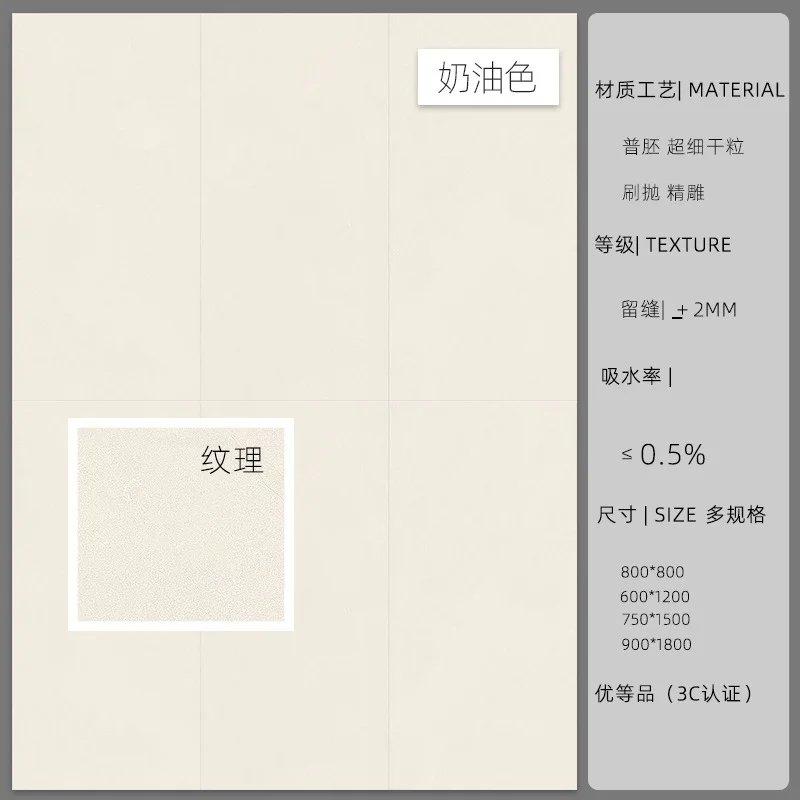 奶油色