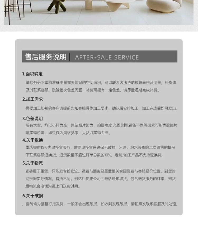 天鹅绒系列瓷砖 — 8