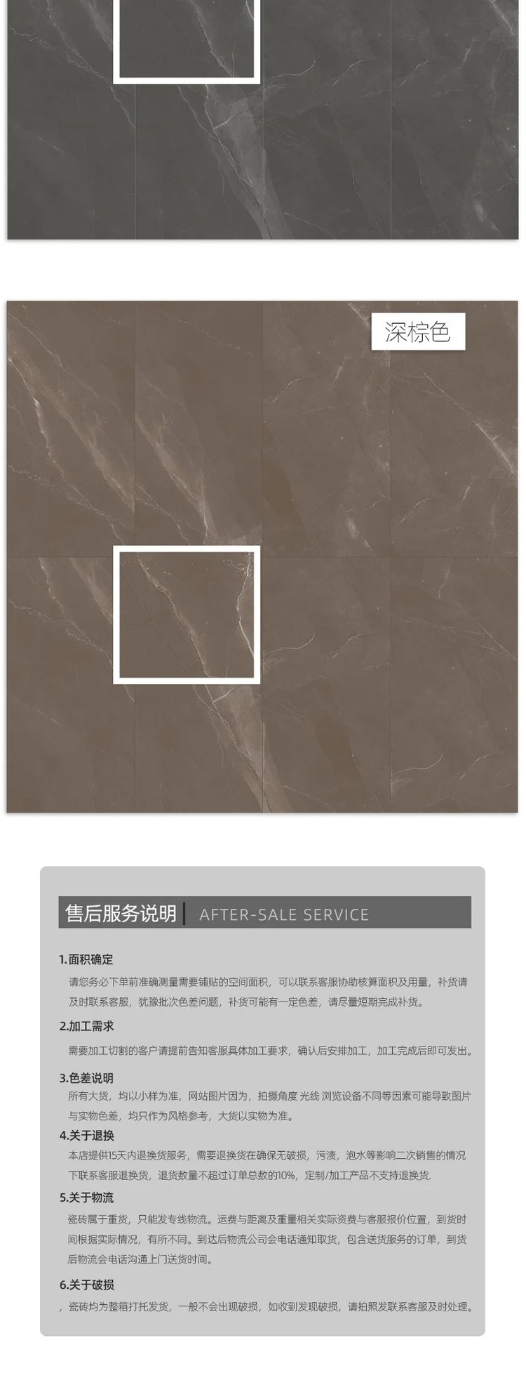 普佩斯系列瓷砖 — 4