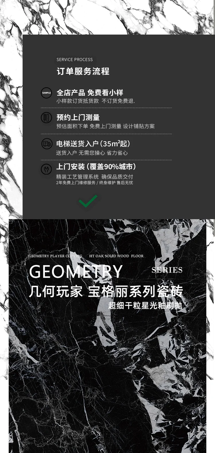 遇见宝格丽系列瓷砖 — 1