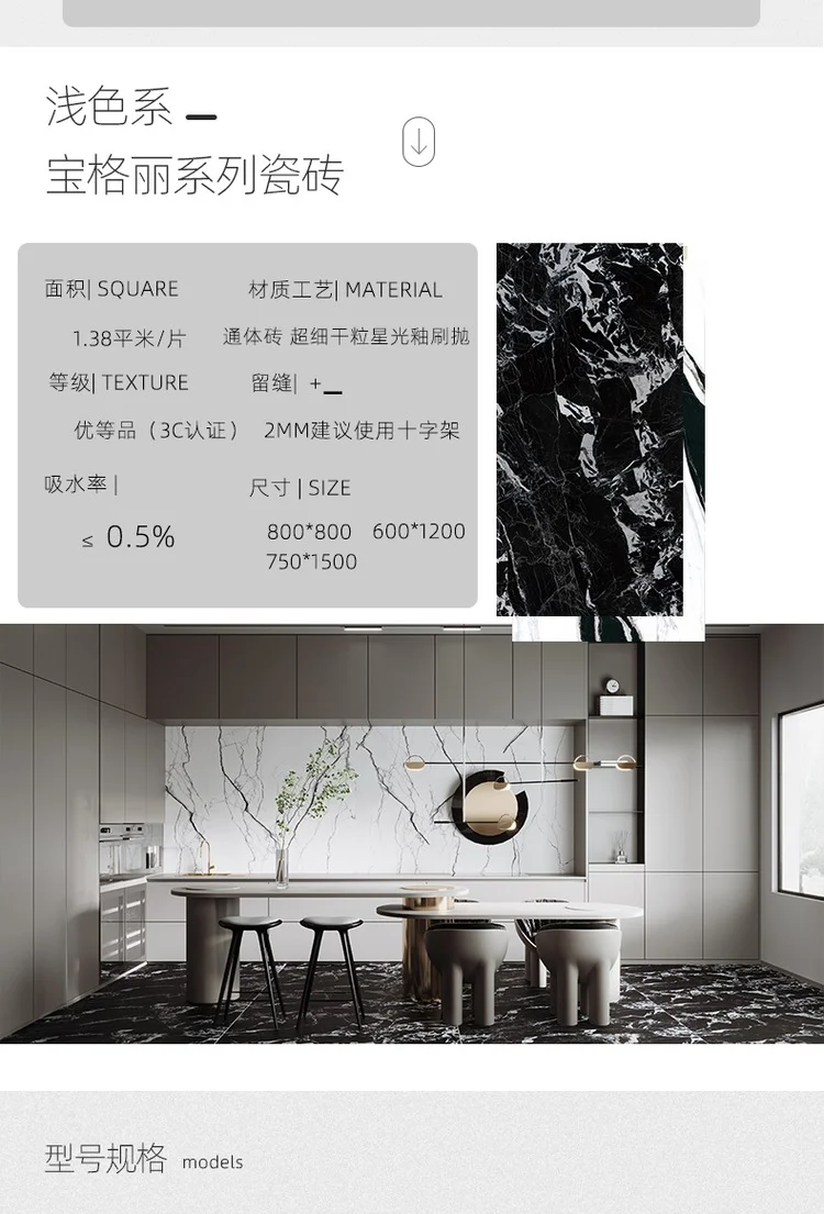 遇见宝格丽系列瓷砖 — 4