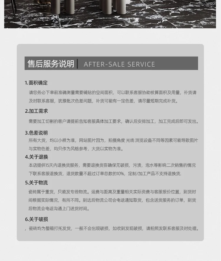遇见宝格丽系列瓷砖 — 8