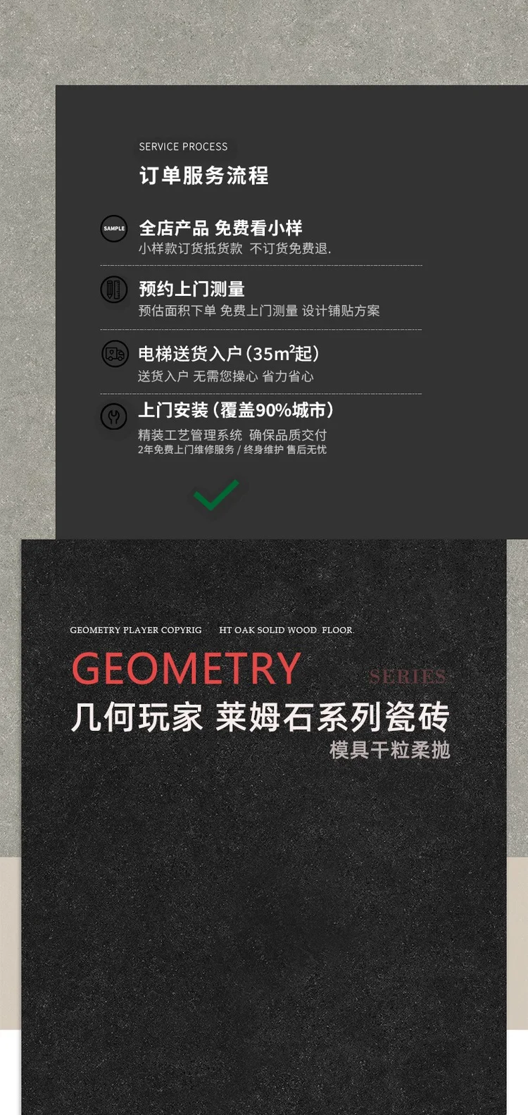 莱姆石系列瓷砖 — 1