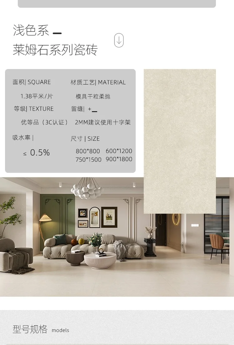 莱姆石系列瓷砖 — 4