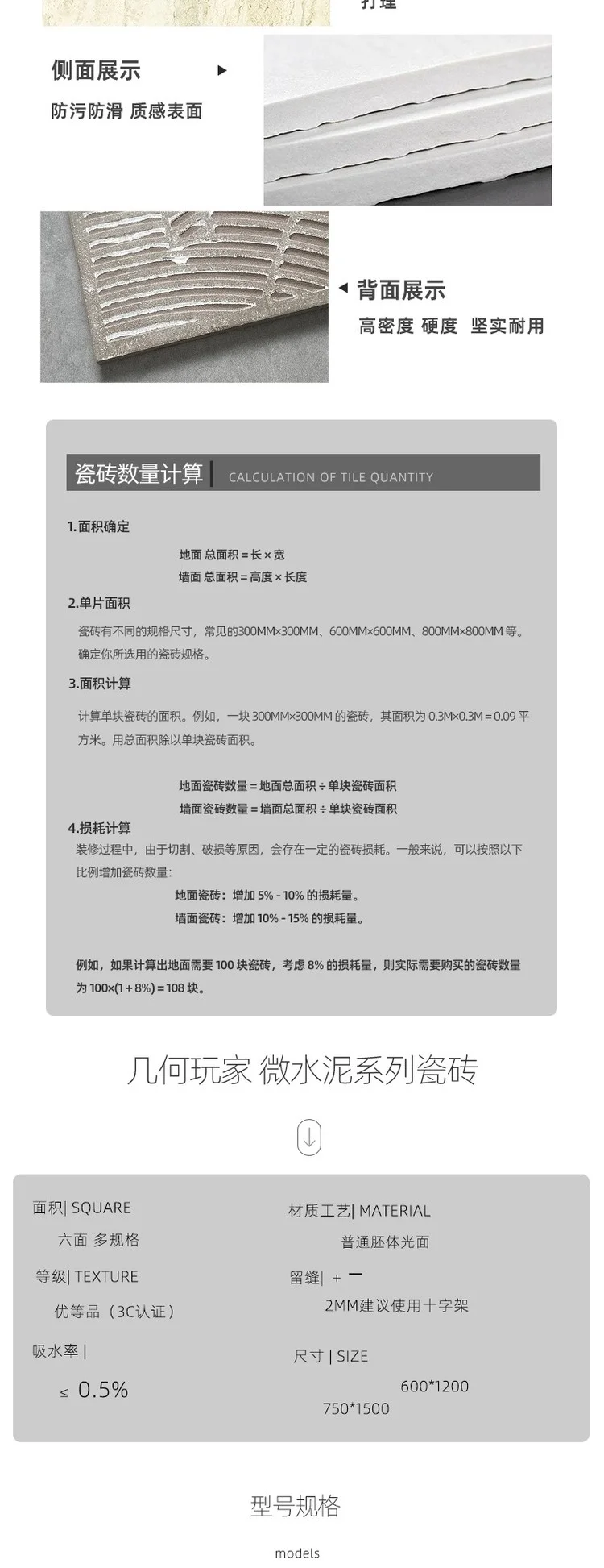洞石系列瓷砖 — 2