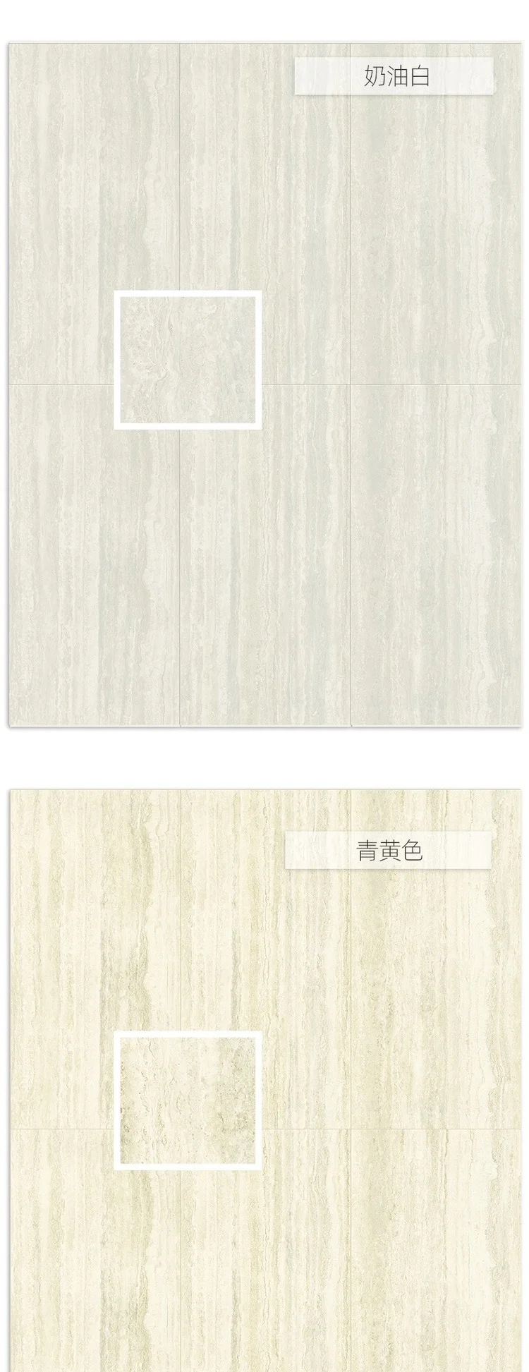 洞石系列瓷砖 — 3