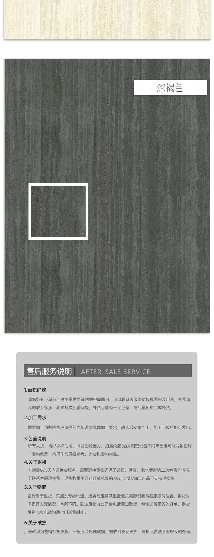 洞石系列瓷砖 — 4