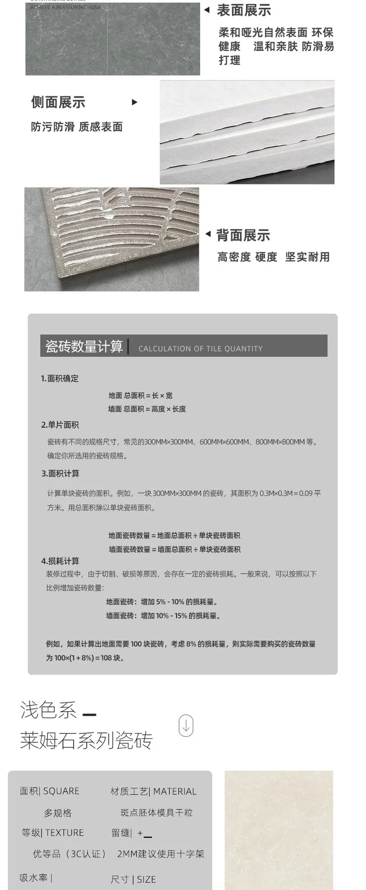 静谧石系列瓷砖 — 2