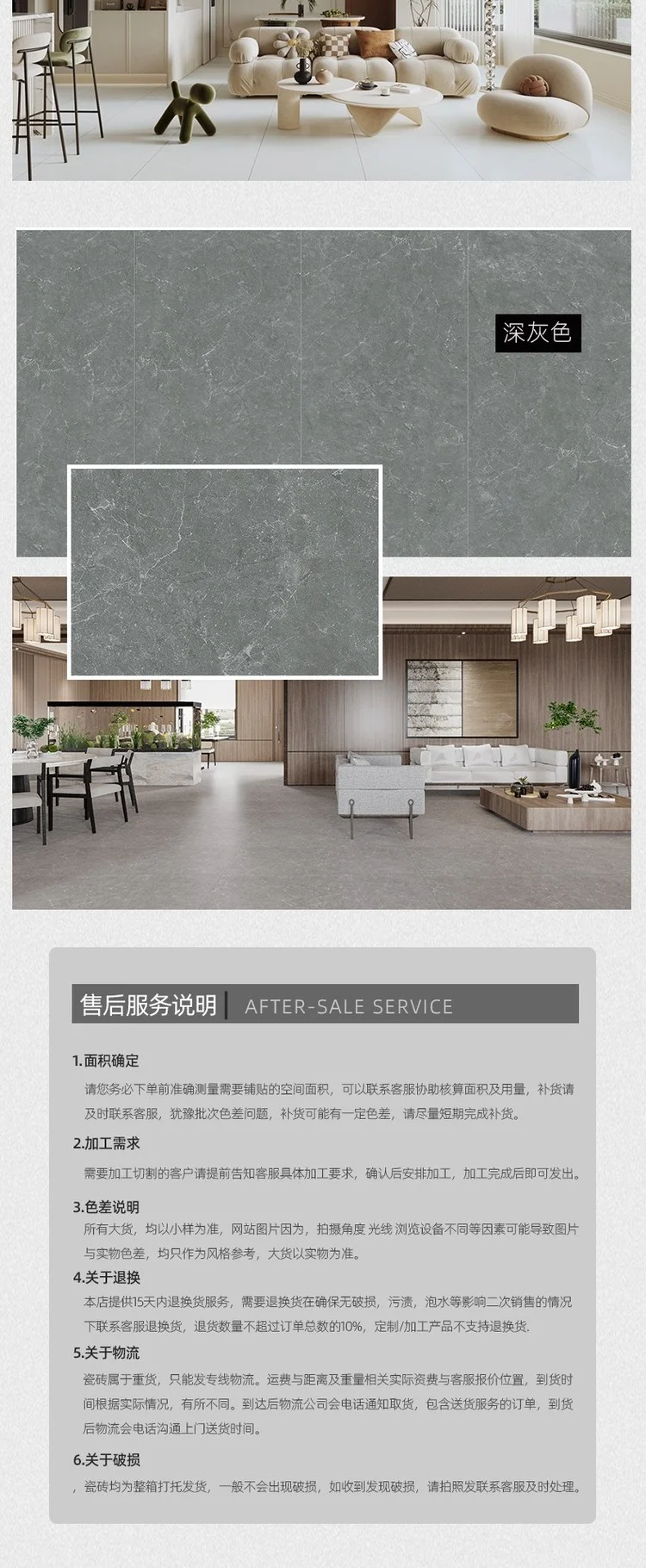 静谧石系列瓷砖 — 5