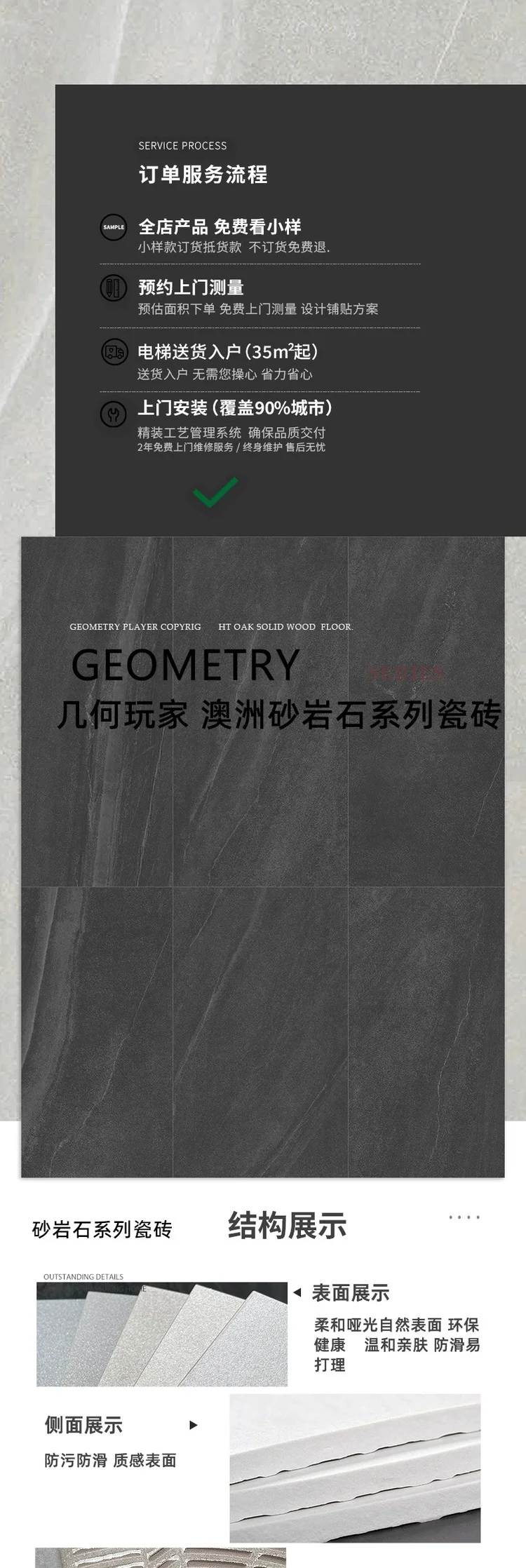 澳洲砂岩系列瓷砖 — 1