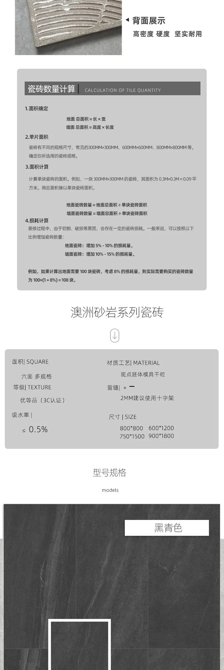 澳洲砂岩系列瓷砖 — 2