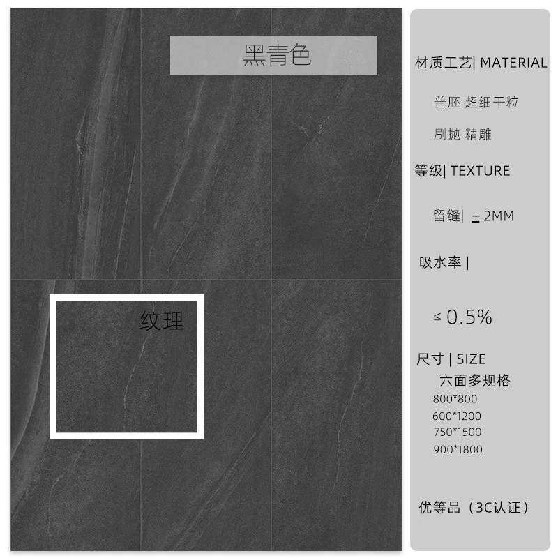 黑青色
