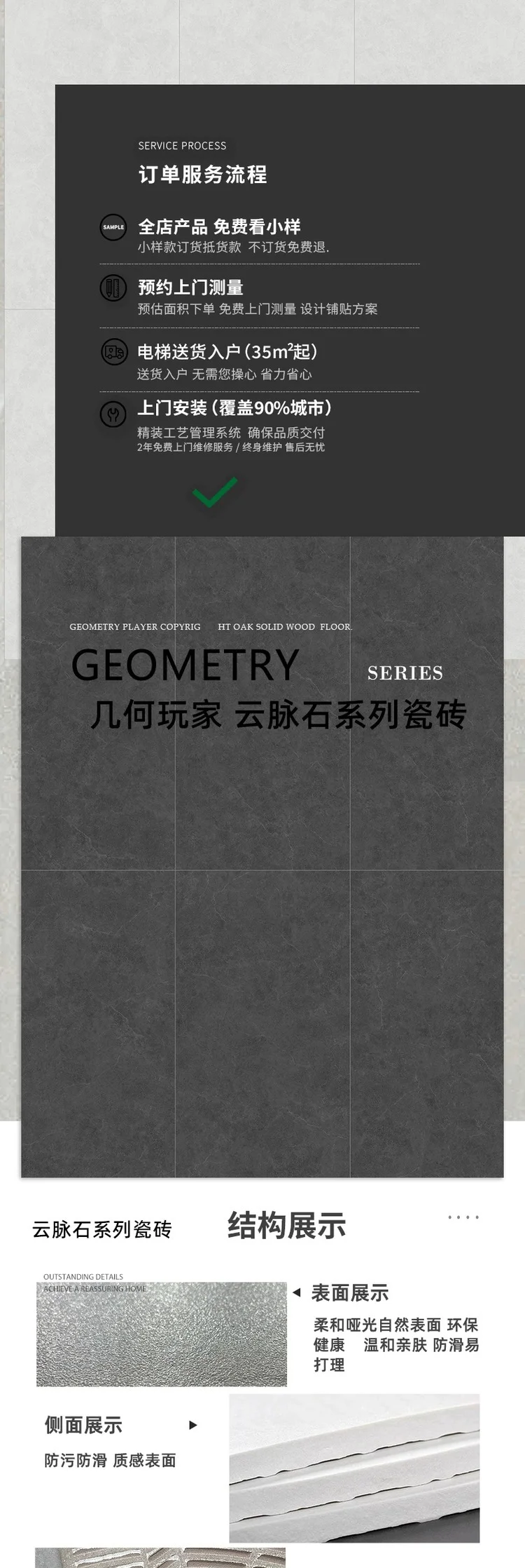 云脉石系列瓷砖 — 1