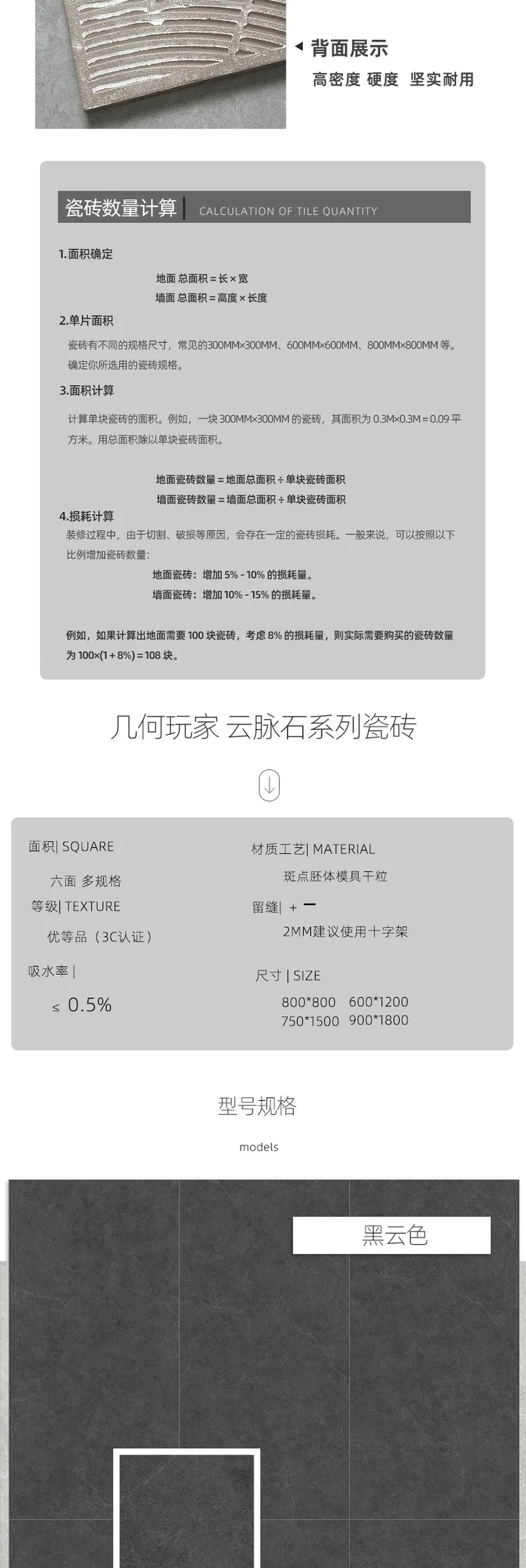 云脉石系列瓷砖 — 2