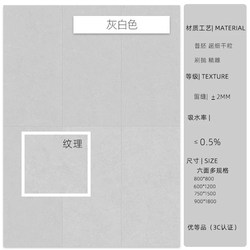 灰白色