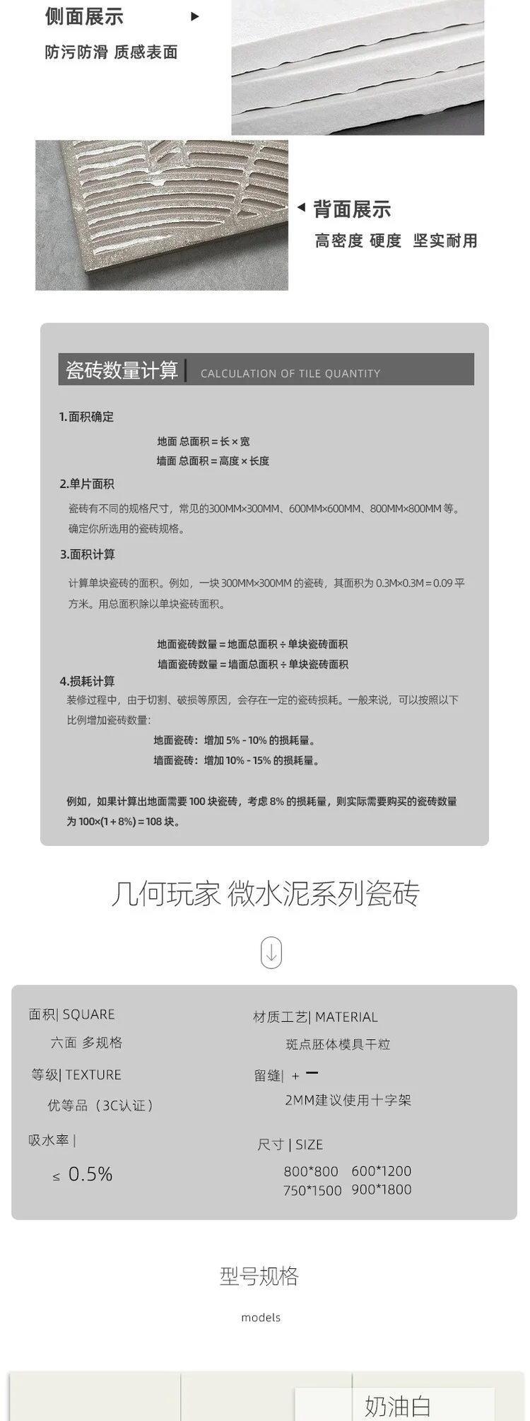 微水泥系列瓷砖 — 2