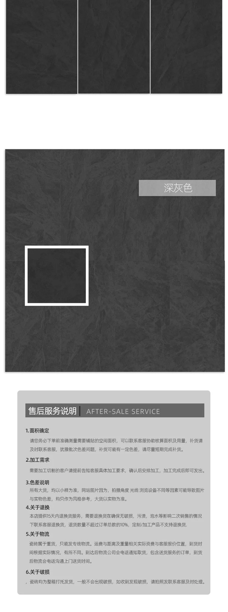 微水泥系列瓷砖 — 6