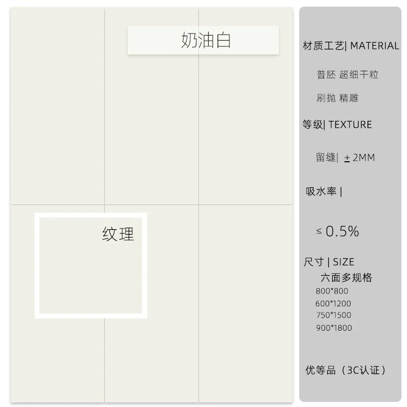 奶油白