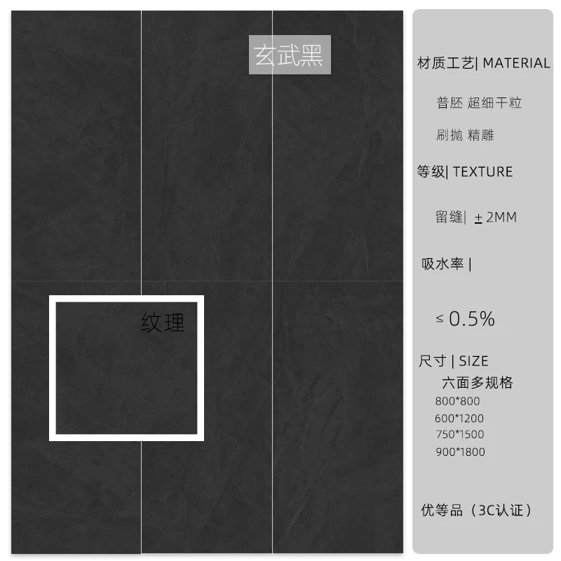 玄武黑