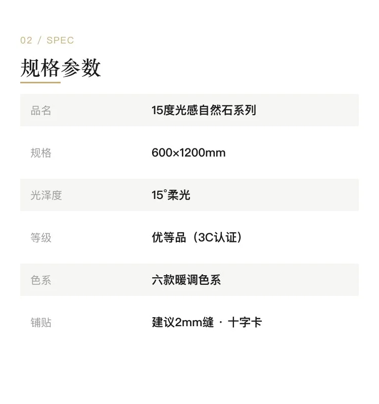 15度光感自然石系列瓷砖 — 2