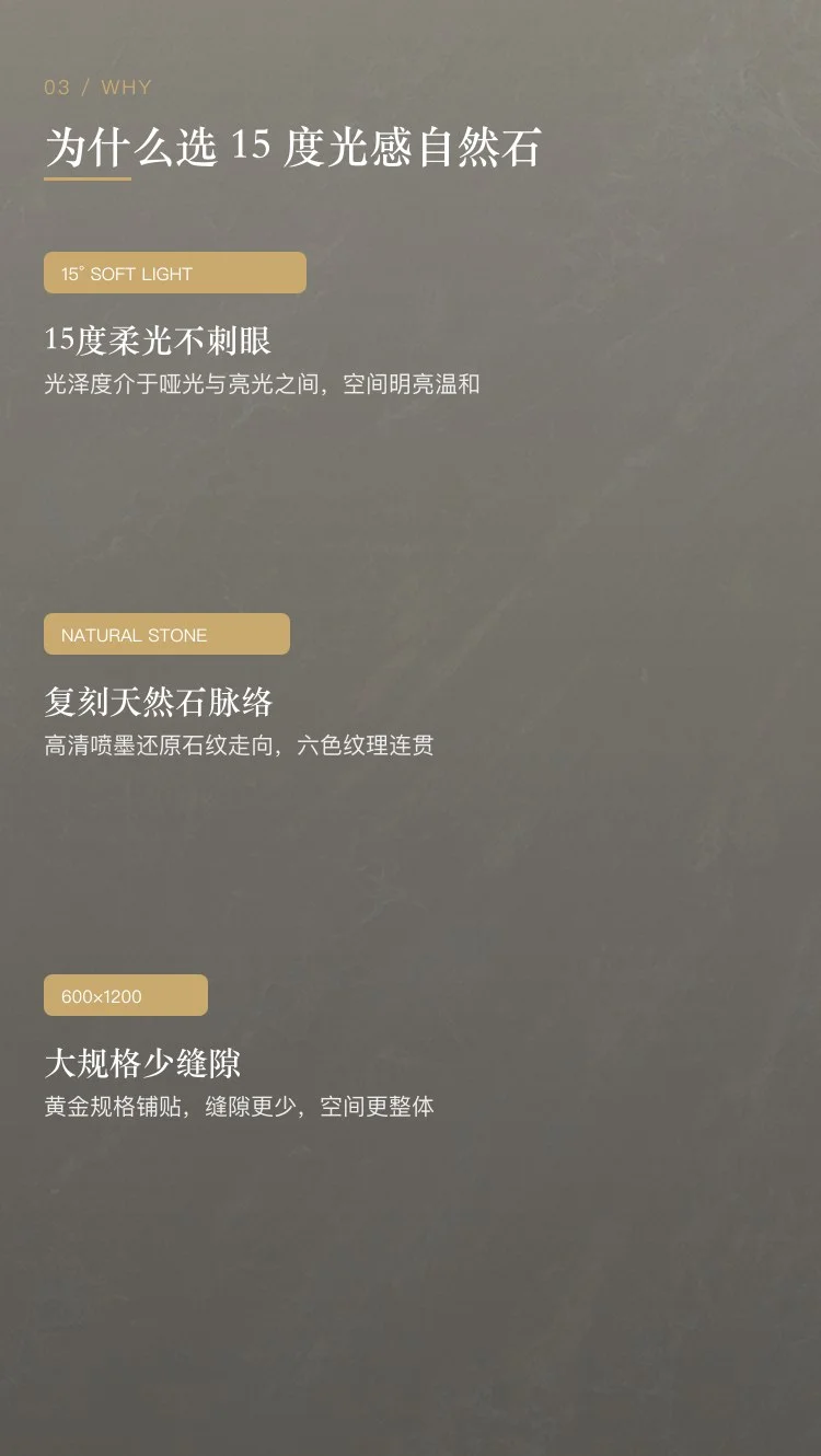 15度光感自然石系列瓷砖 — 3