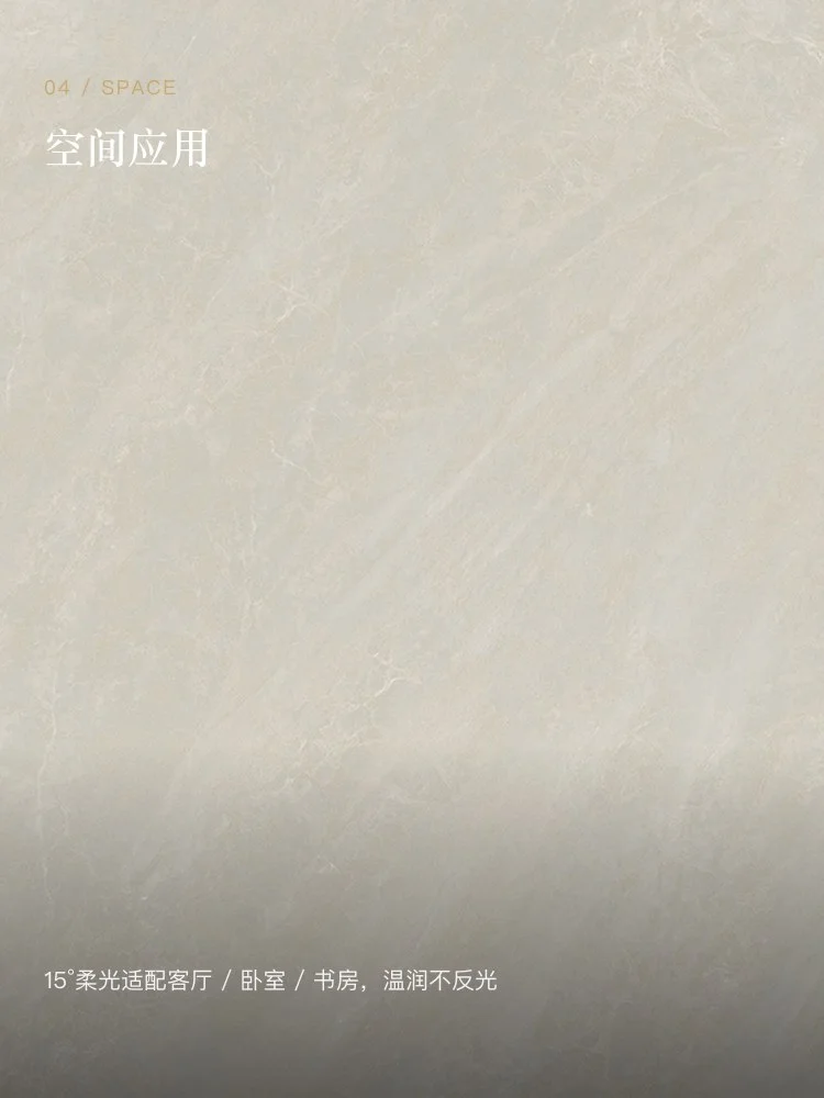 15度光感自然石系列瓷砖 — 4