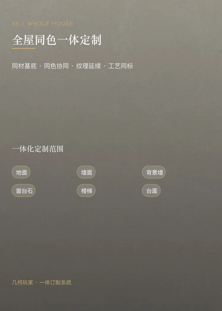 15度光感自然石系列瓷砖 — 5
