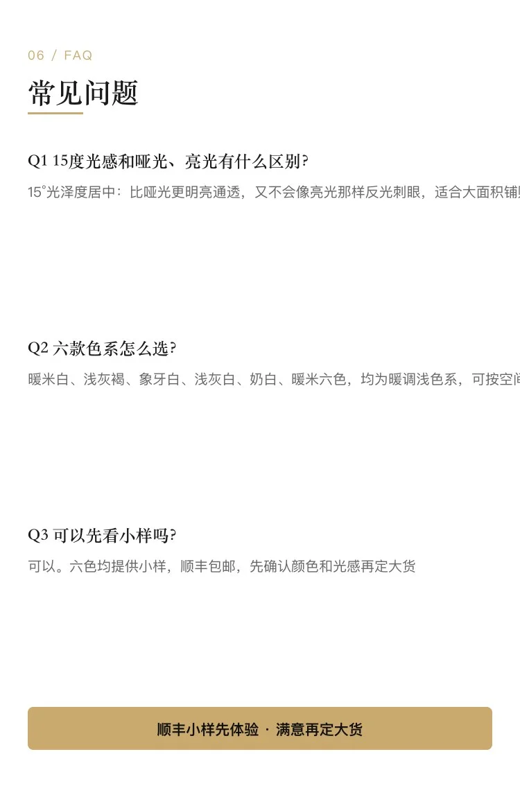 15度光感自然石系列瓷砖 — 6