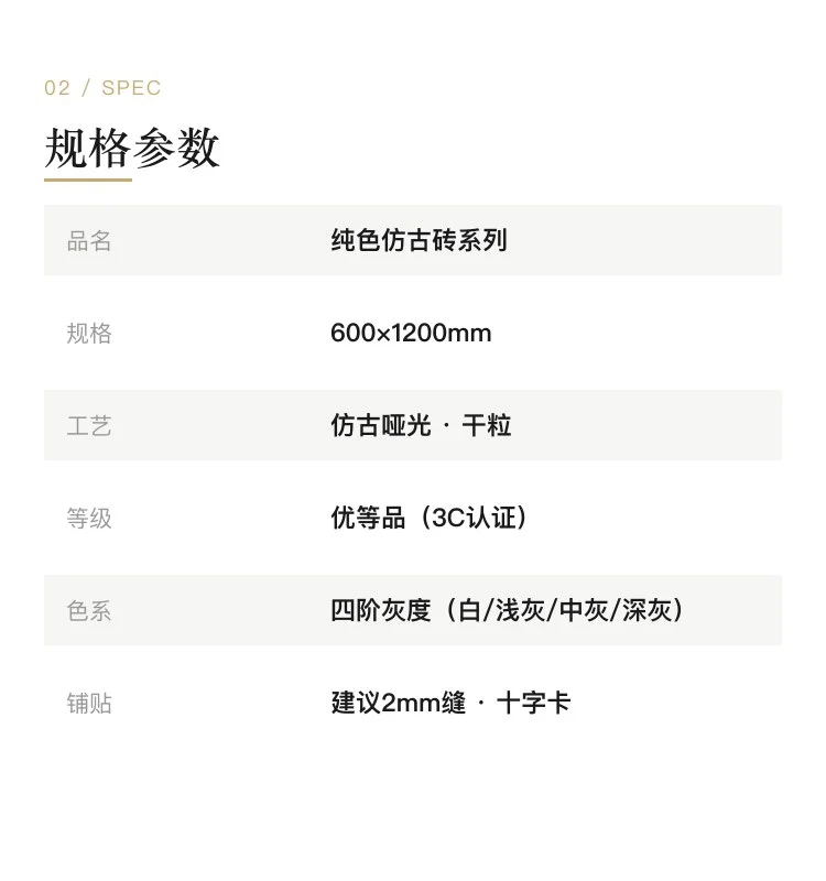 纯色仿古砖系列瓷砖 — 2