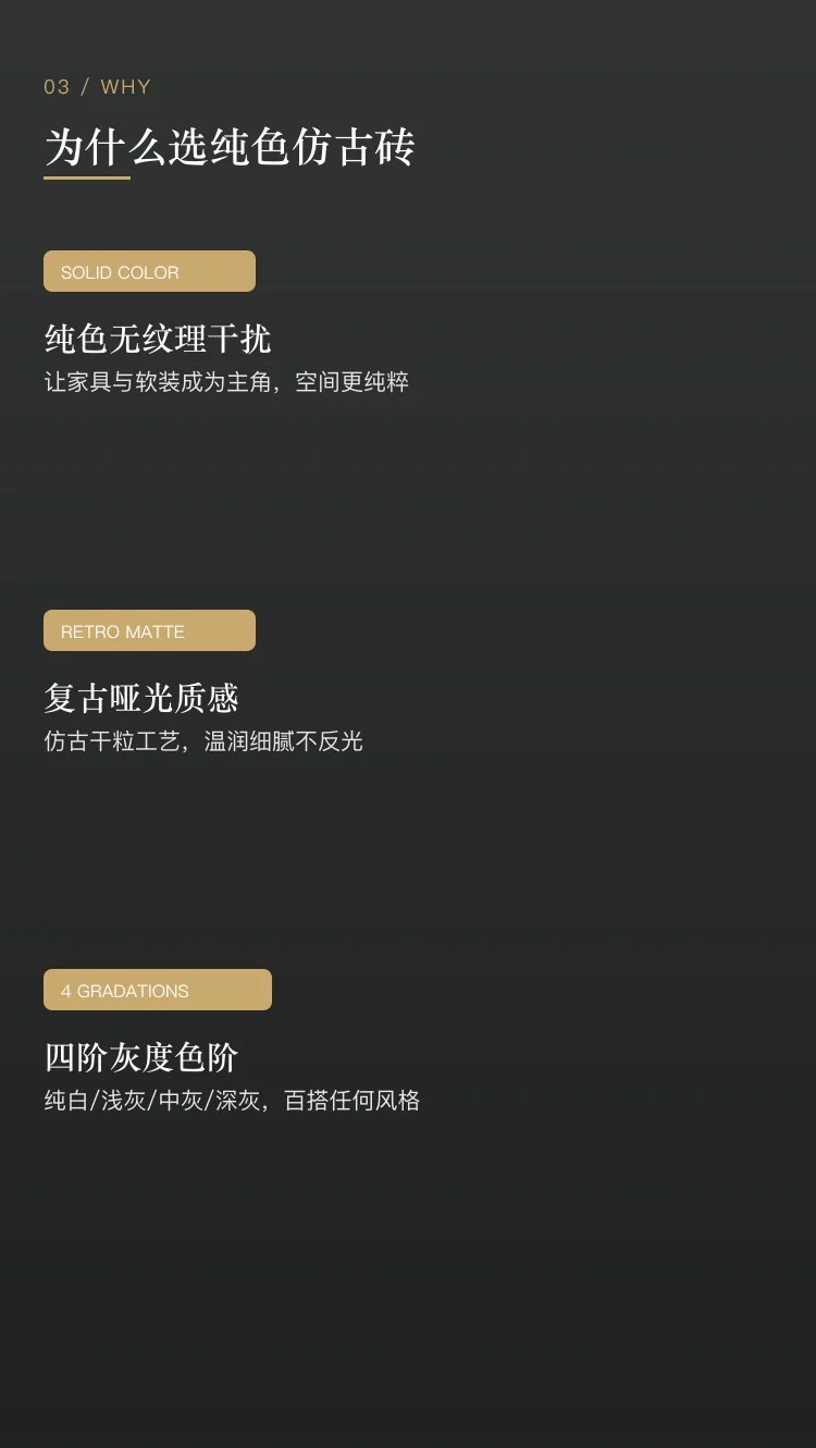 纯色仿古砖系列瓷砖 — 3