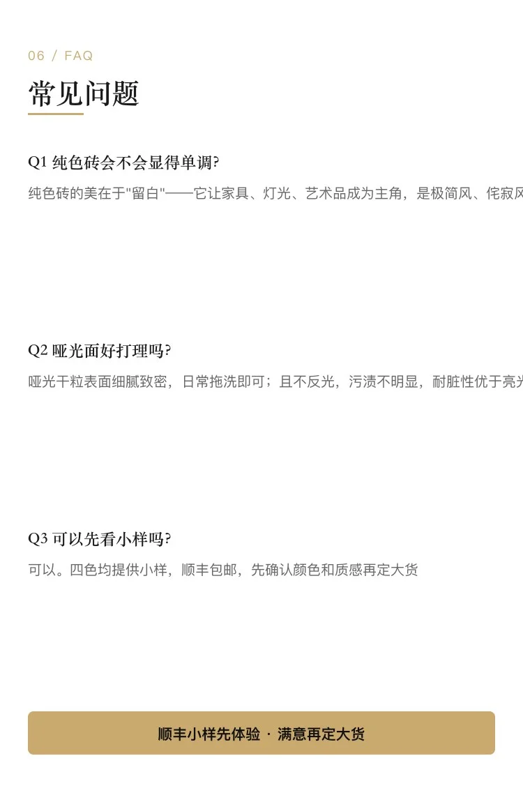 纯色仿古砖系列瓷砖 — 6