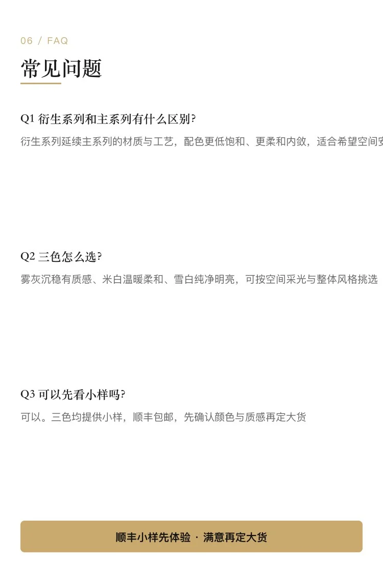 衍生系列瓷砖 — 6
