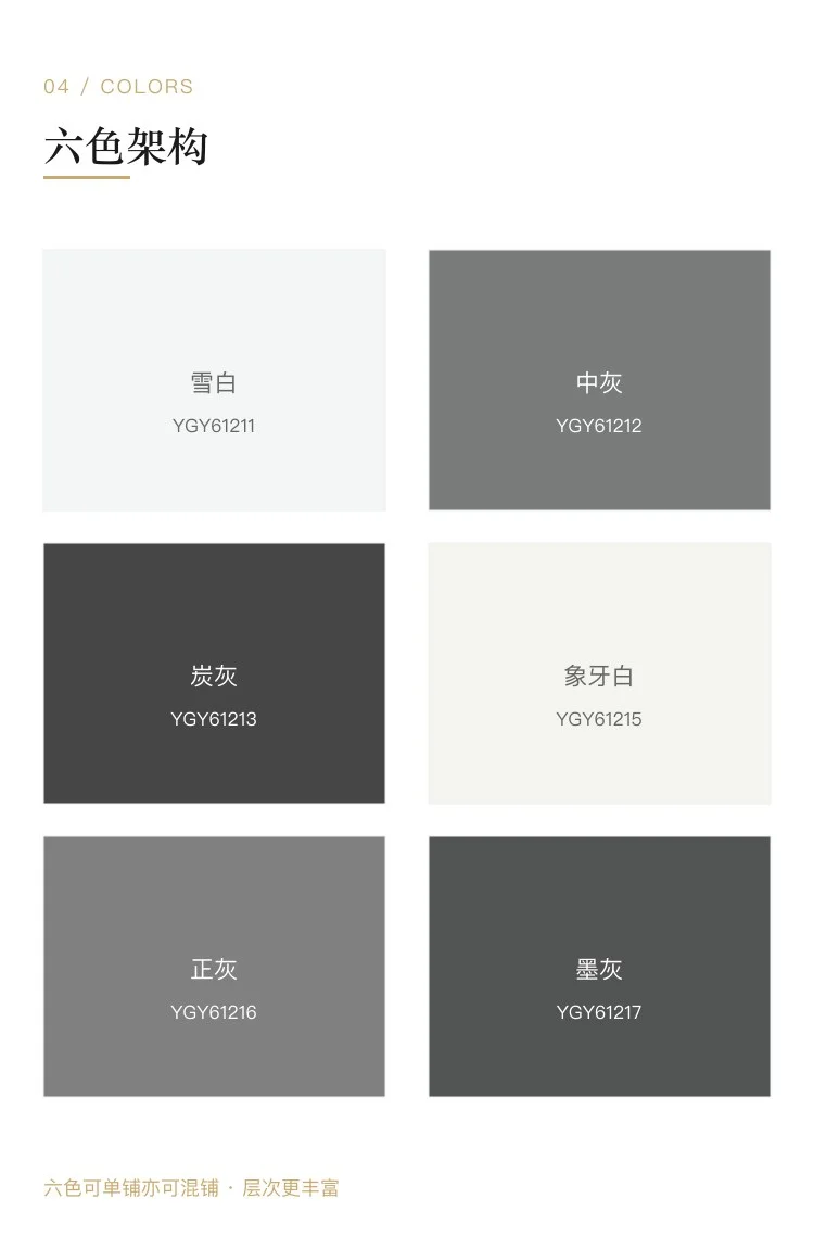 寻觅理石系列瓷砖 — 4