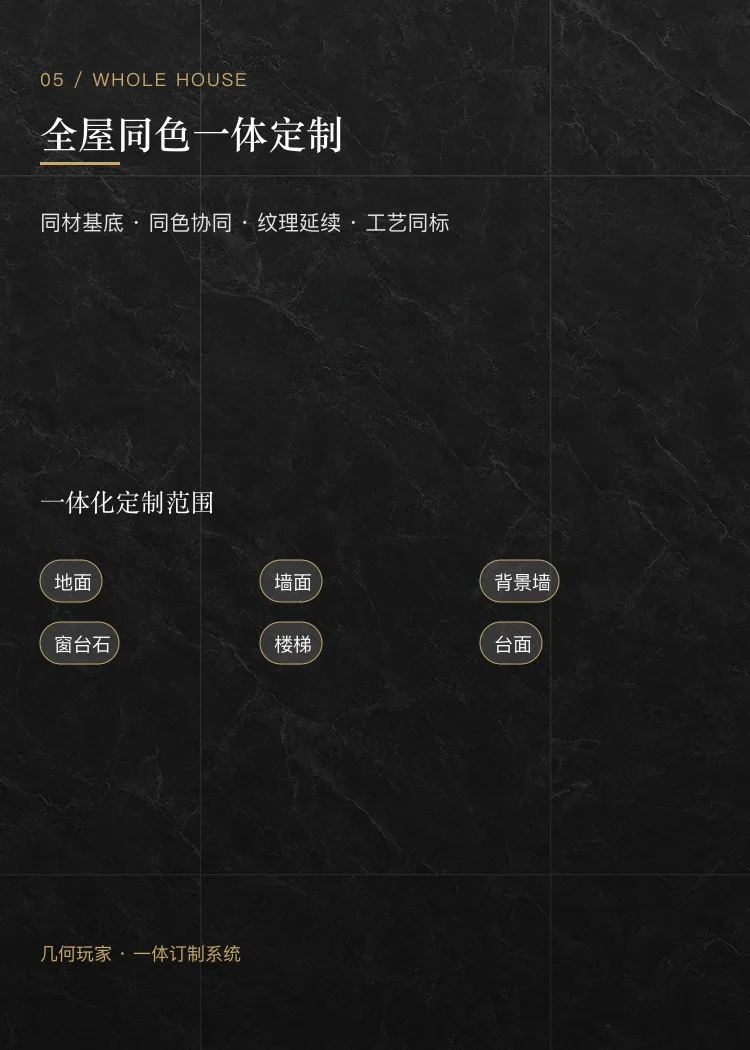 寻觅理石系列瓷砖 — 5