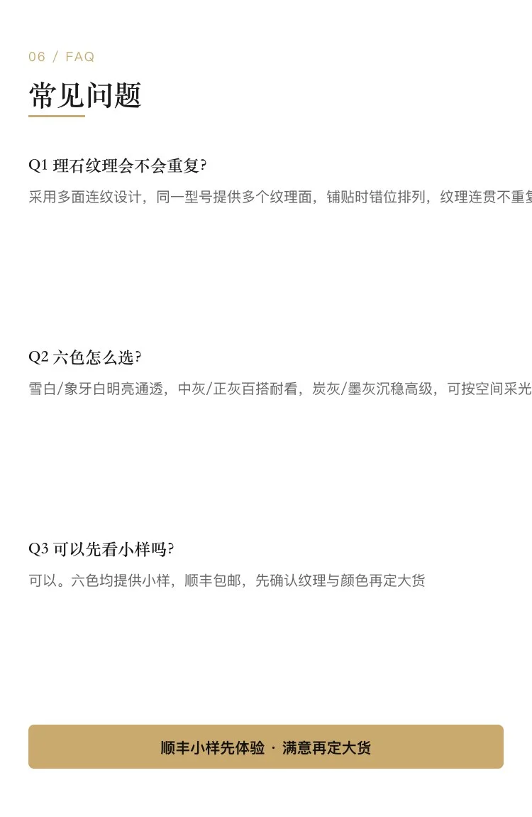 寻觅理石系列瓷砖 — 6