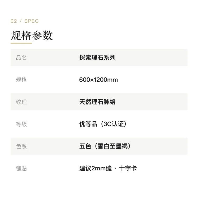 探索理石系列瓷砖 — 2