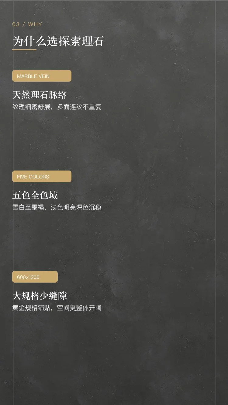 探索理石系列瓷砖 — 3