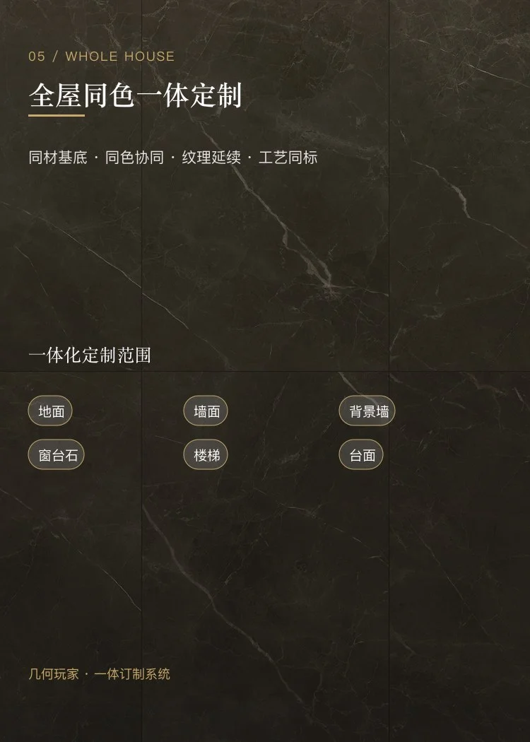 探索理石系列瓷砖 — 5