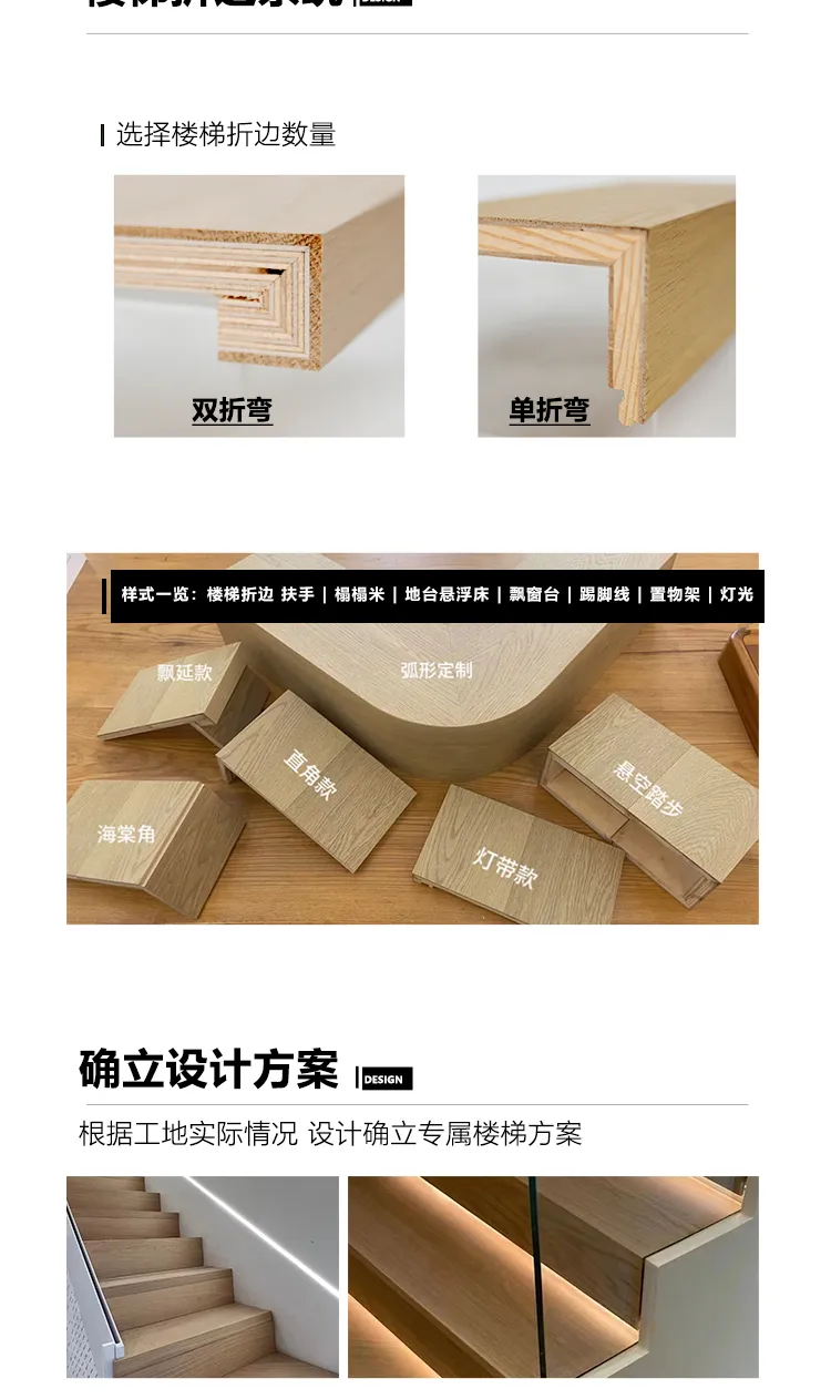 实木置物板 · 同色整体订制 — 2