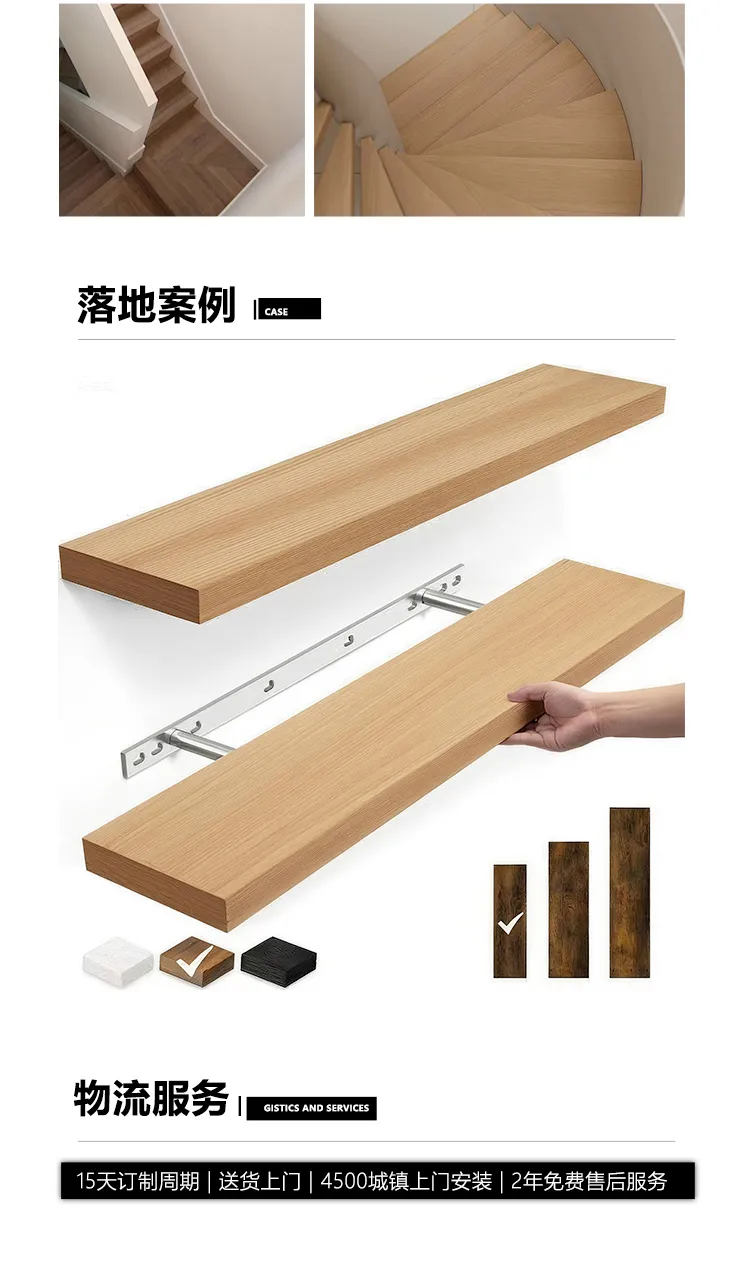 实木置物板 · 同色整体订制 — 3