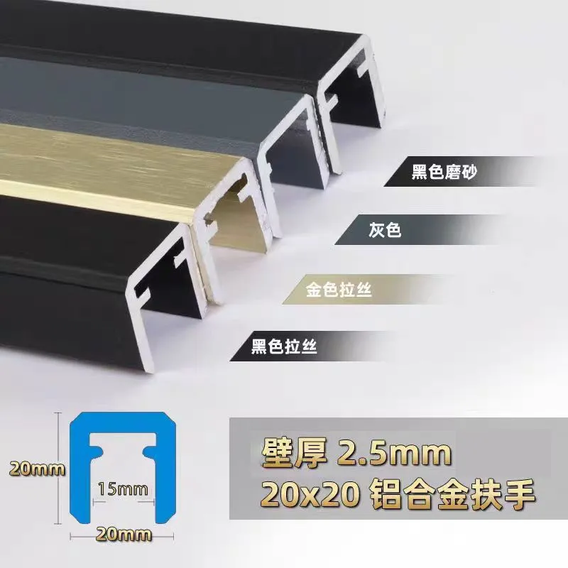 2020铝合金极简扶手·砂黑3.8米